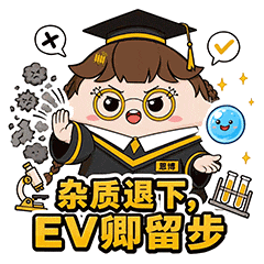 杂质退下.gif