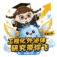 工程化外泌体带你飞.gif