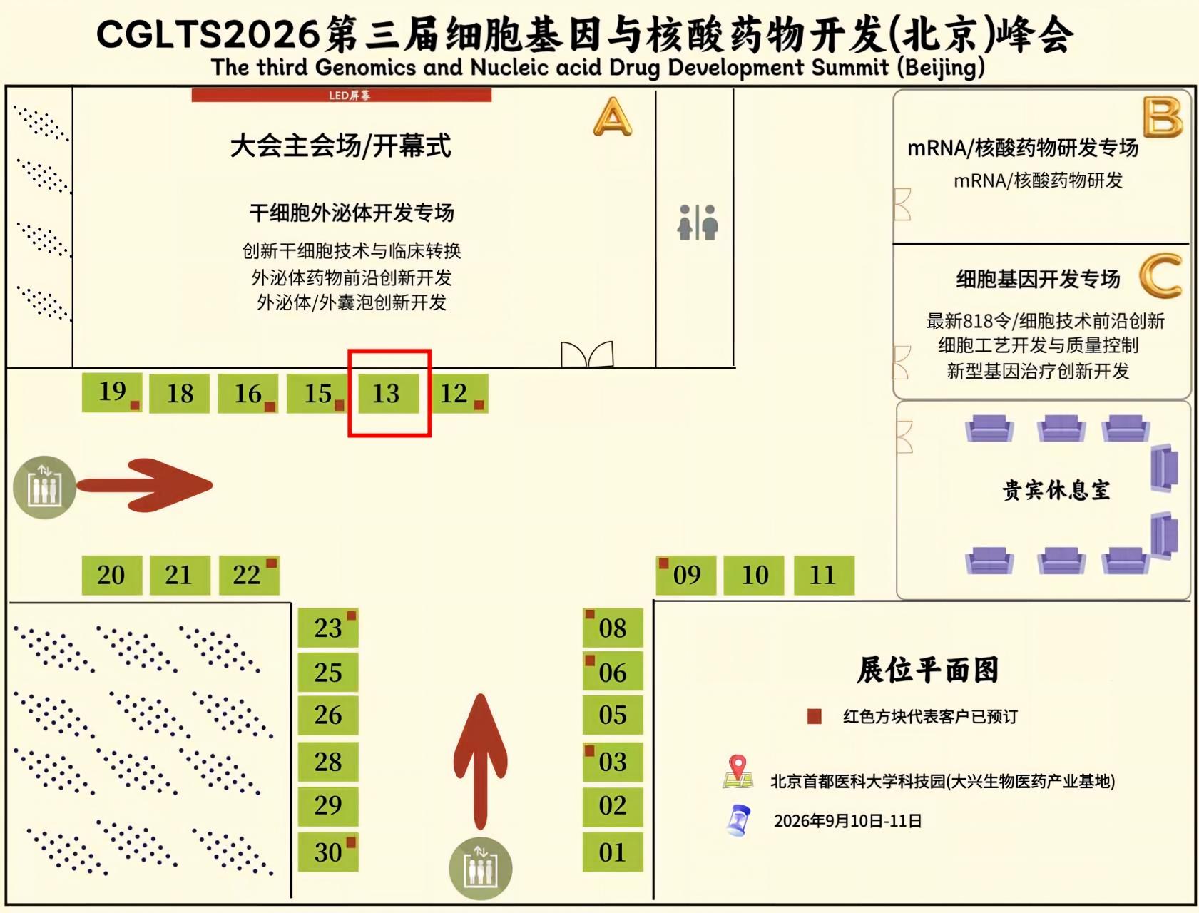会议位置.jpg